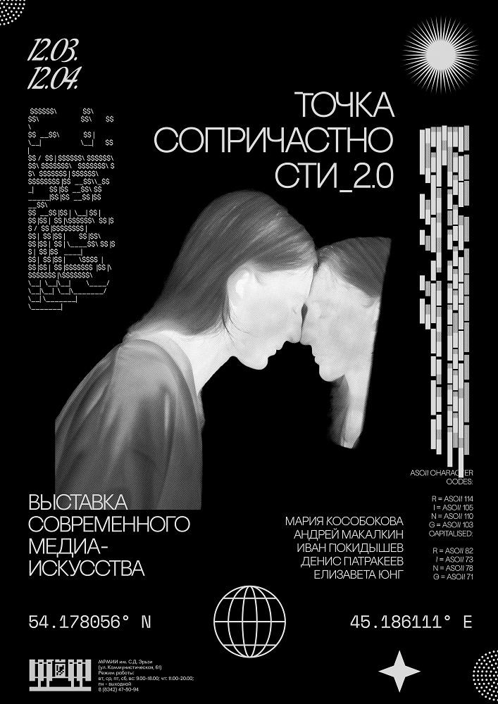 В Мордовии развивается медиа-искусство!