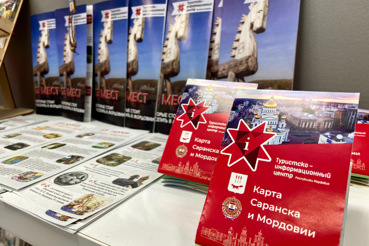 ТИЦ Мордовии работает в майские праздники в дистанционном формате ТИЦ Мордовии работает в майские праздники в дистанционном формате