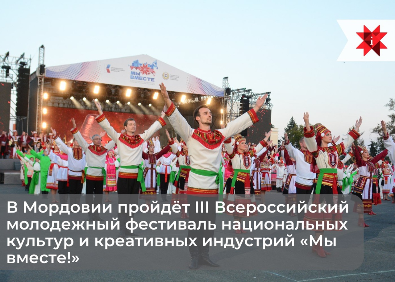 Саранск станет центром культурного драйва!