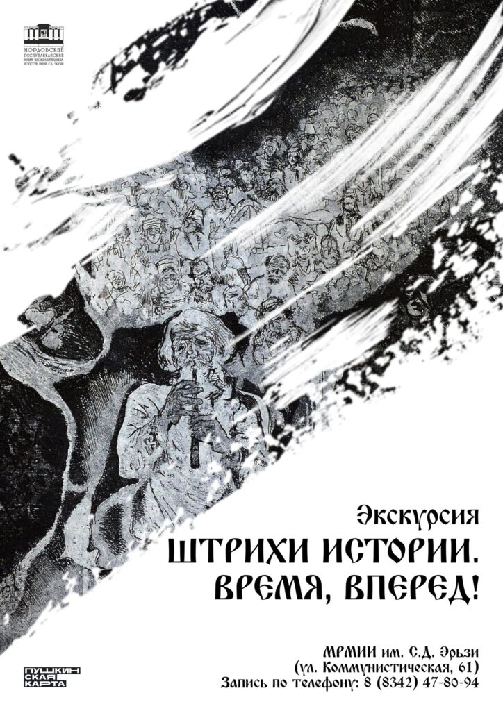 Новый экскурсионный маршрут по графике мордовских художников