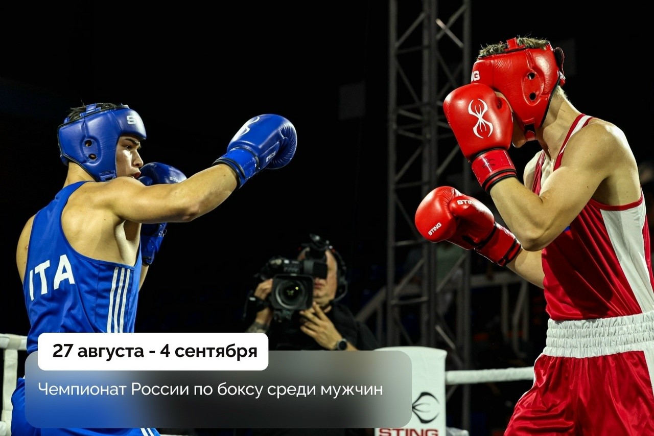 Саранск станет центром российского бокса