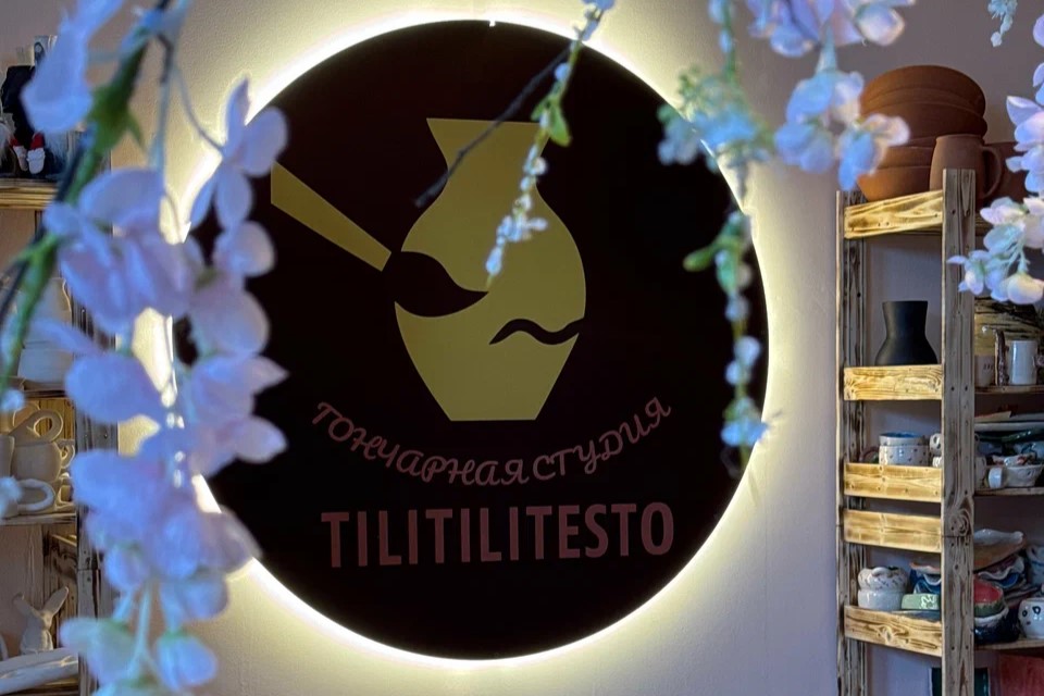 Гончарная студия TILITILITESTO