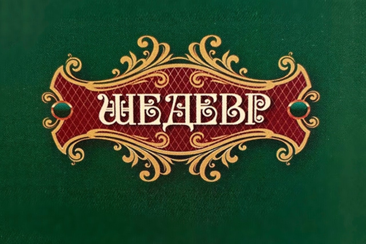 Художественный салон «Шедевр»
