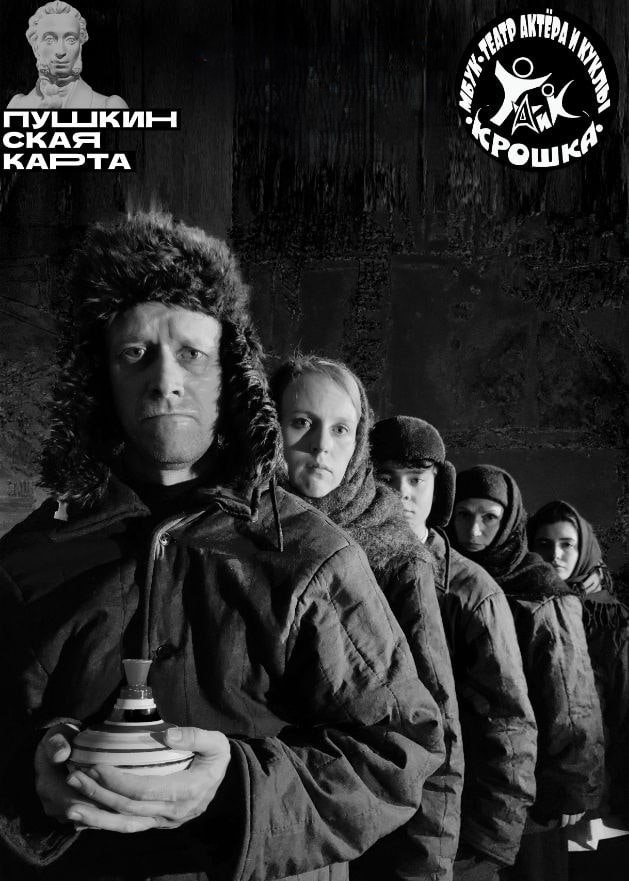 Спектакль «БлокАда»