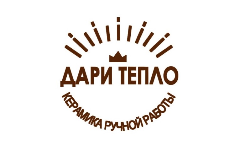 Дари Тепло