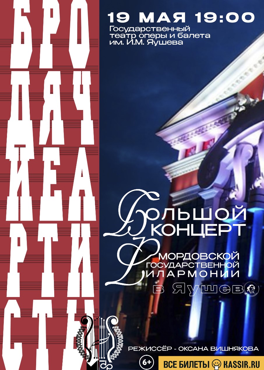 Концерт «Бродячие артисты»