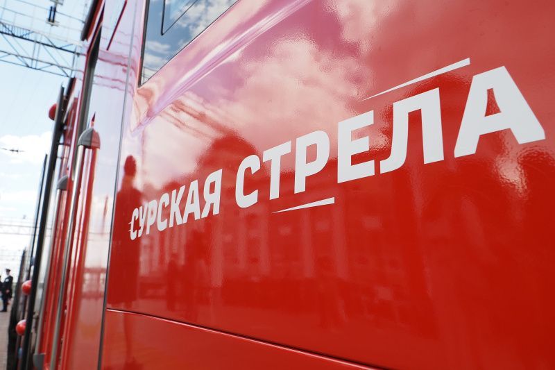 «Сурская стрела» набирает скорость!