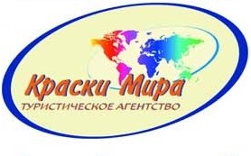Краски мира