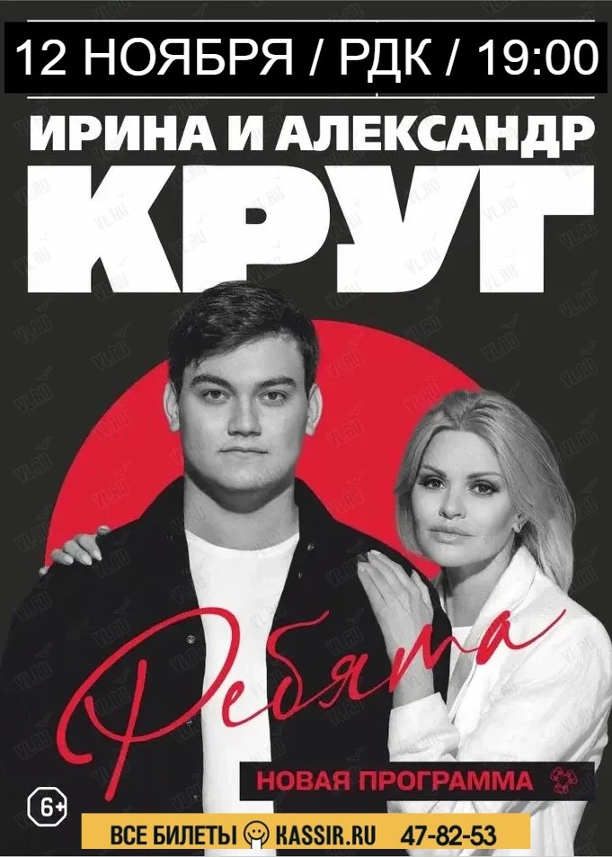 Концерт Ирины Круг