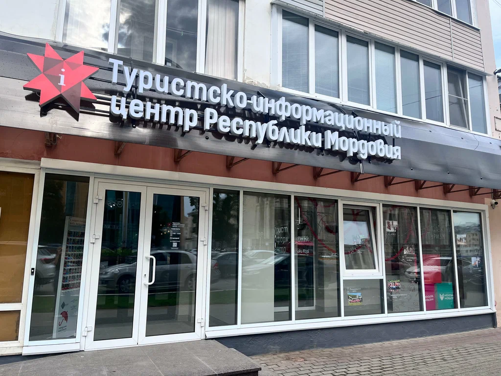 Хорошие новости для туристов и жителей Мордовии