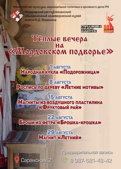 Мастер-класса роспись по дереву «Летние мотивы»