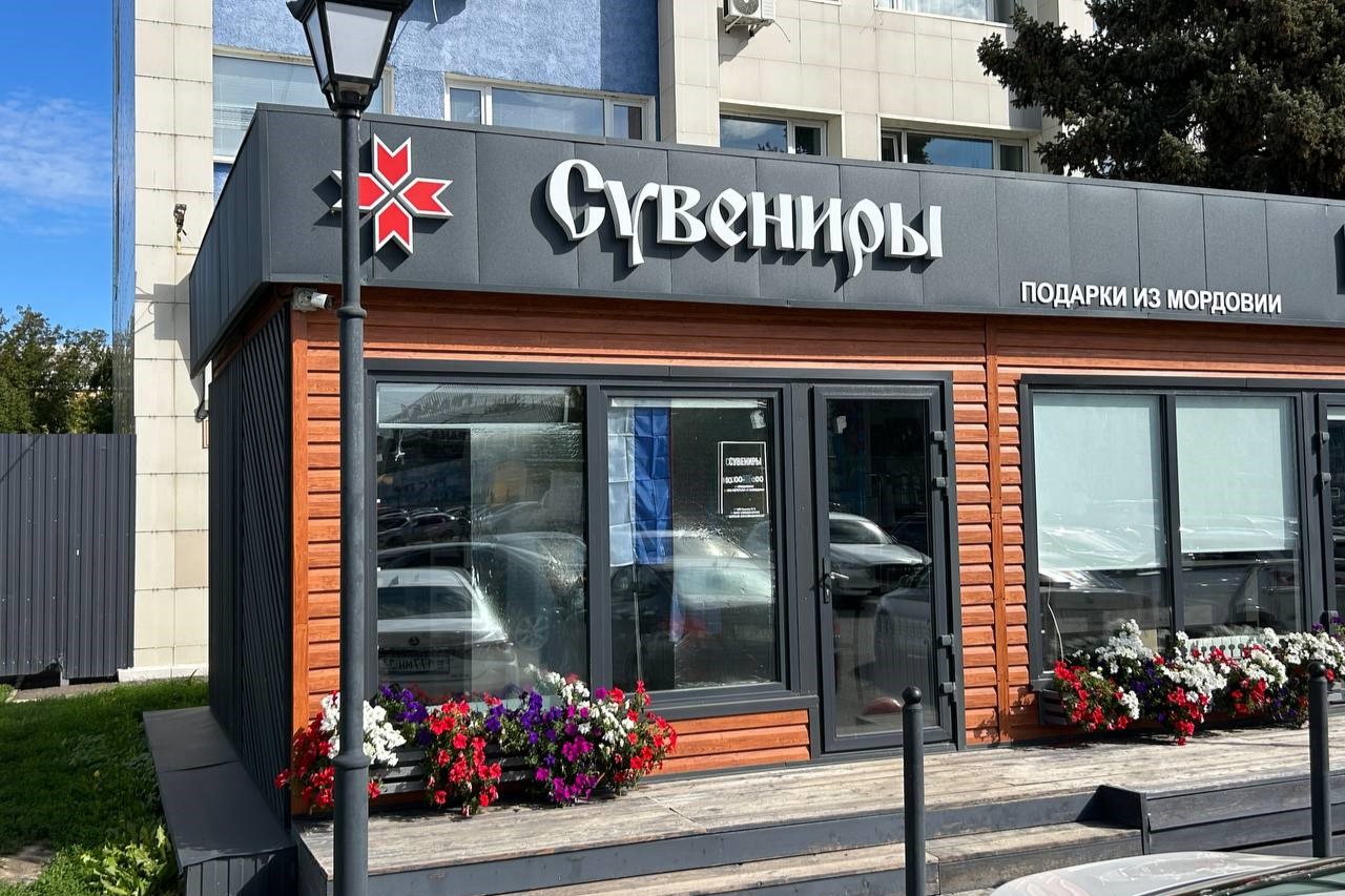 Сувениры падарки из Мордовии