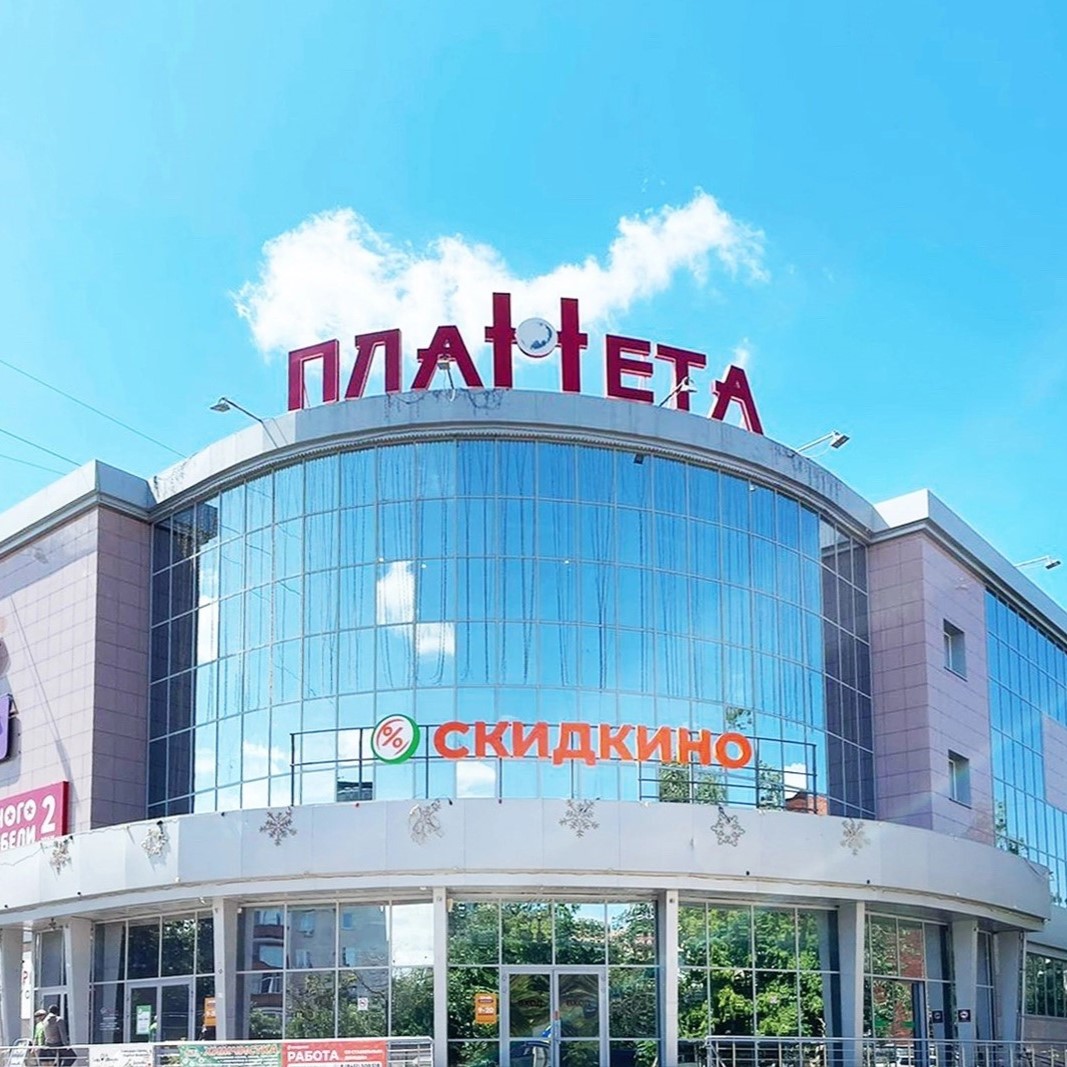 Планета
