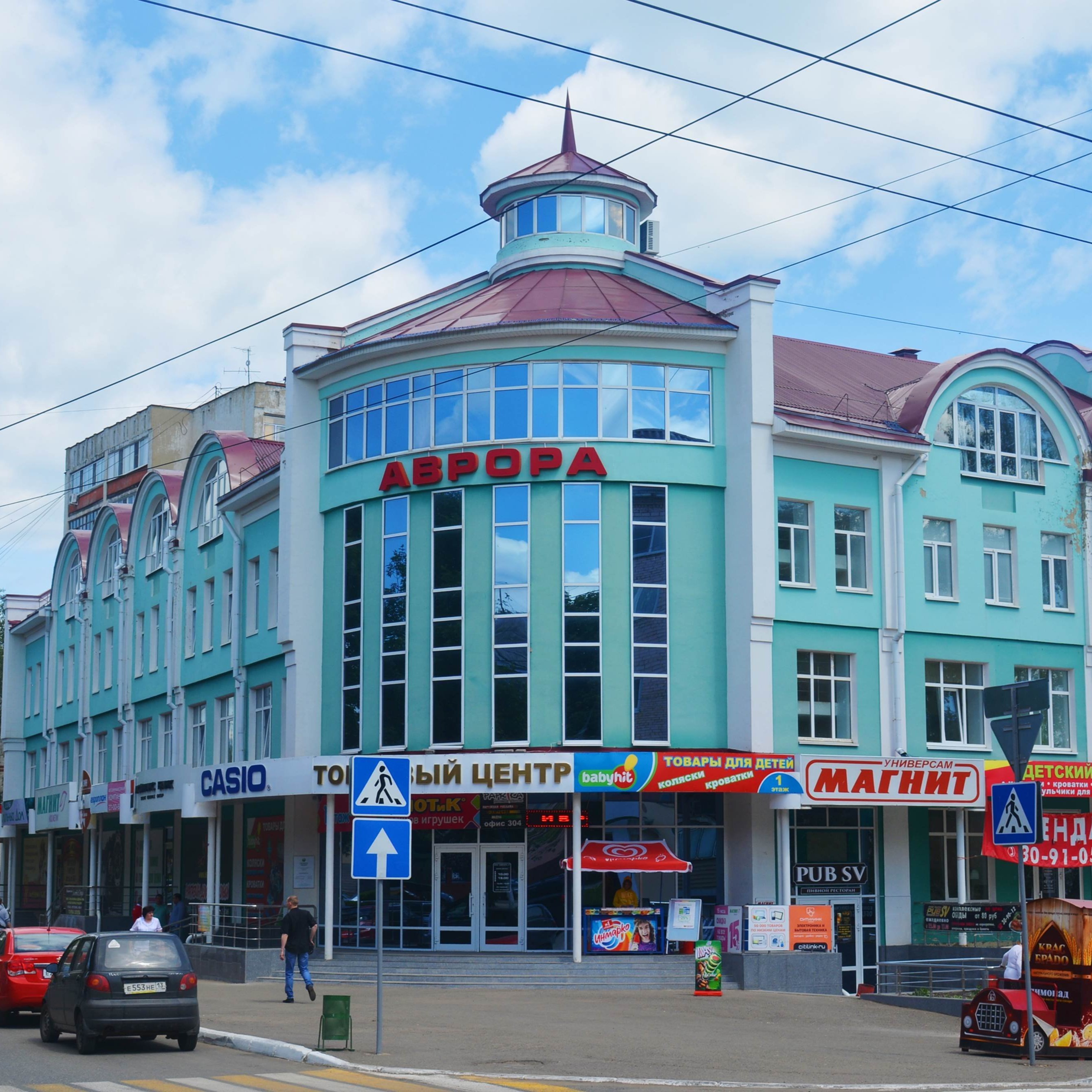 Аврора