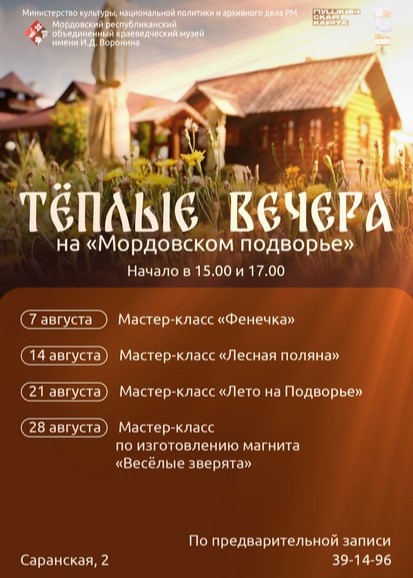Мастер-класс «Фенечка»