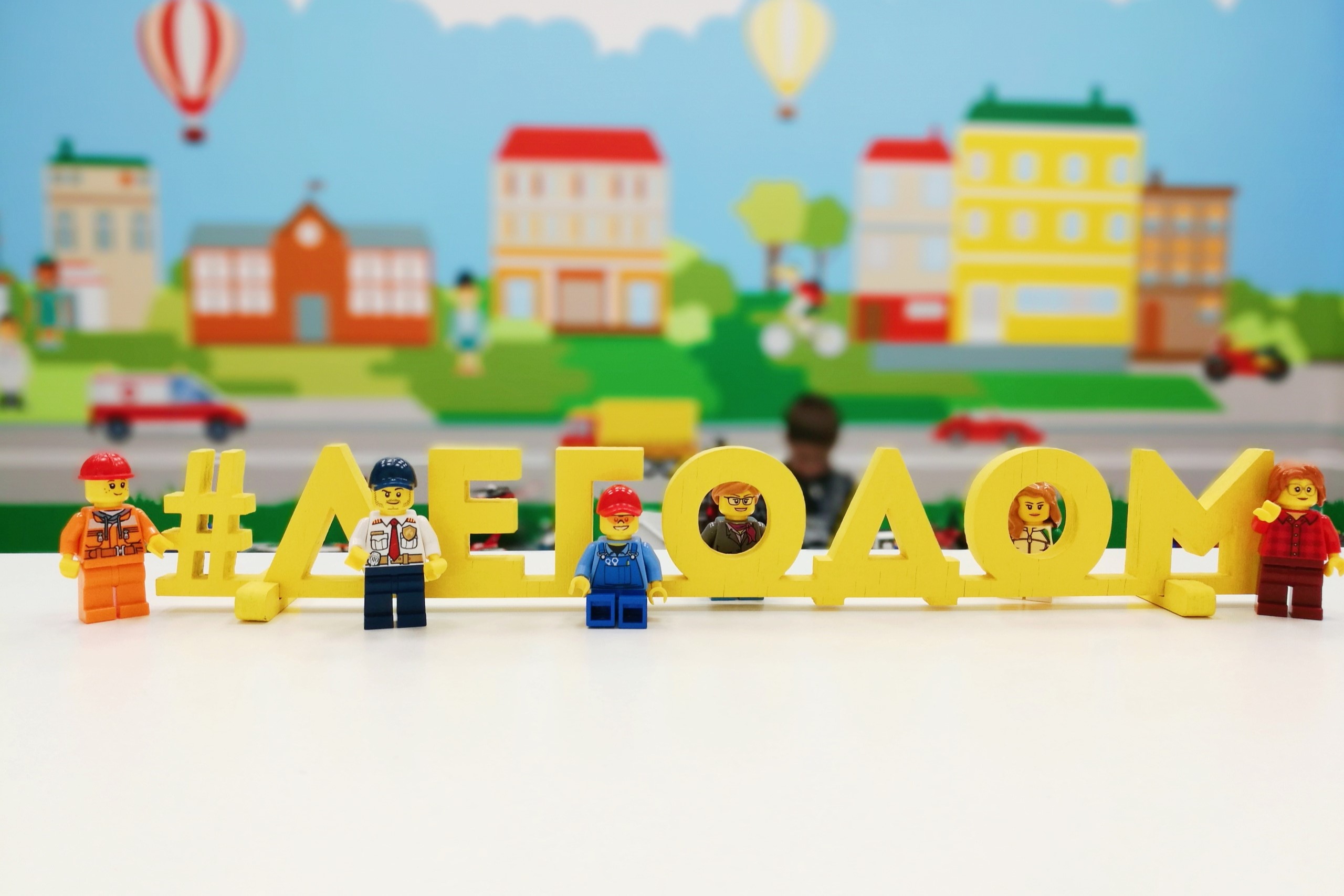 Игровая комната «Легодом»