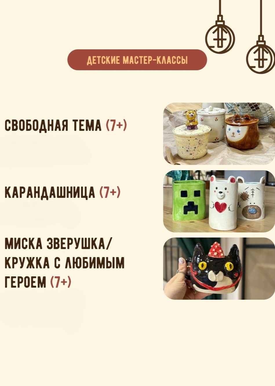 Мастер-класс «Карандашница»