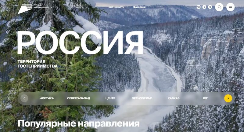 На сколько в 2025 году Национальный портал Путешествуем.рф стал популярнее? 