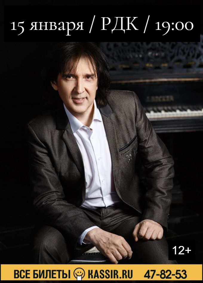 Концерт Кая Метова