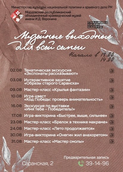 Мастер-класс «Крылья фантазии»