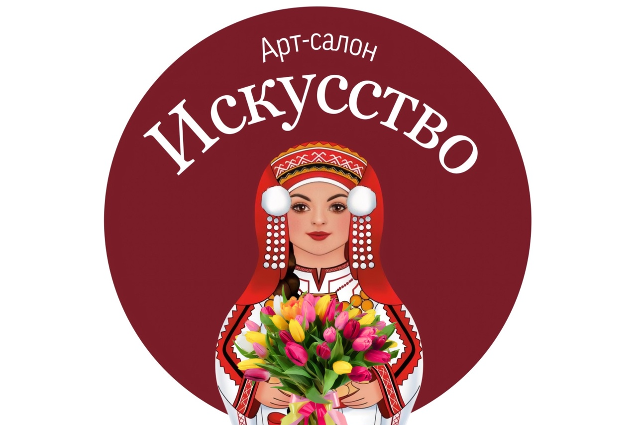 Арт-салон «Искусство»