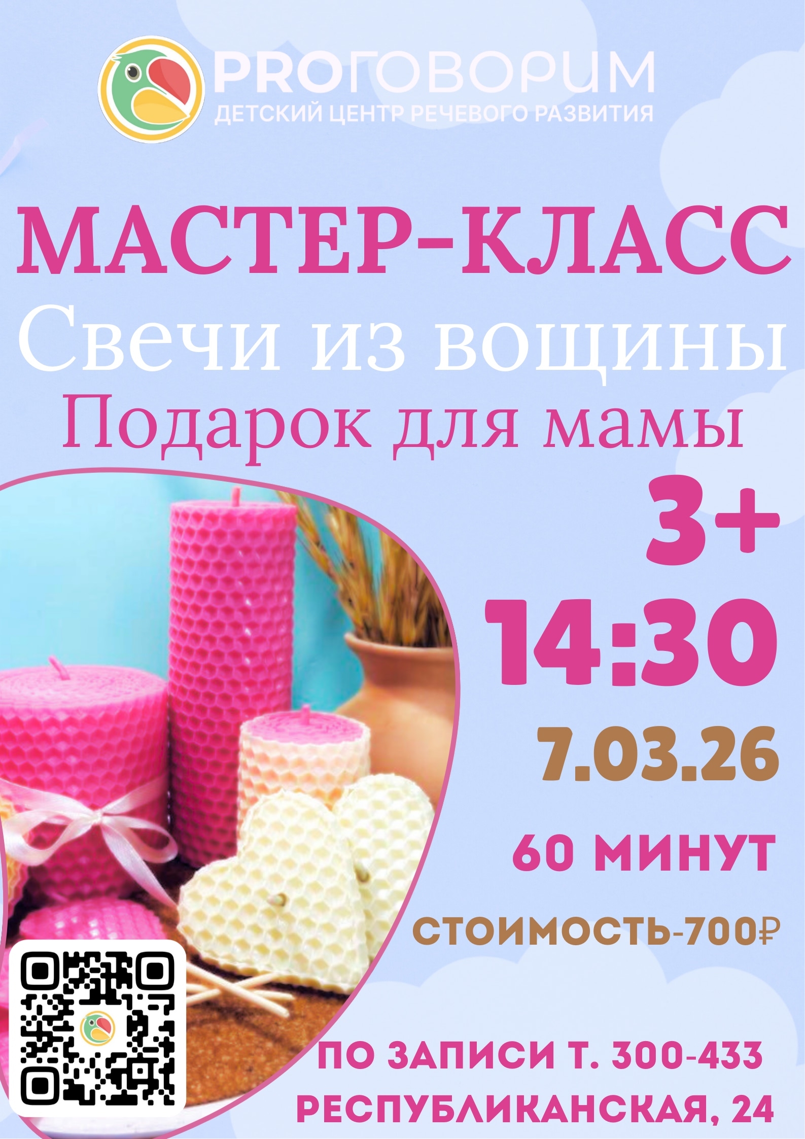 Мастер-класс «Свечи из вощины»