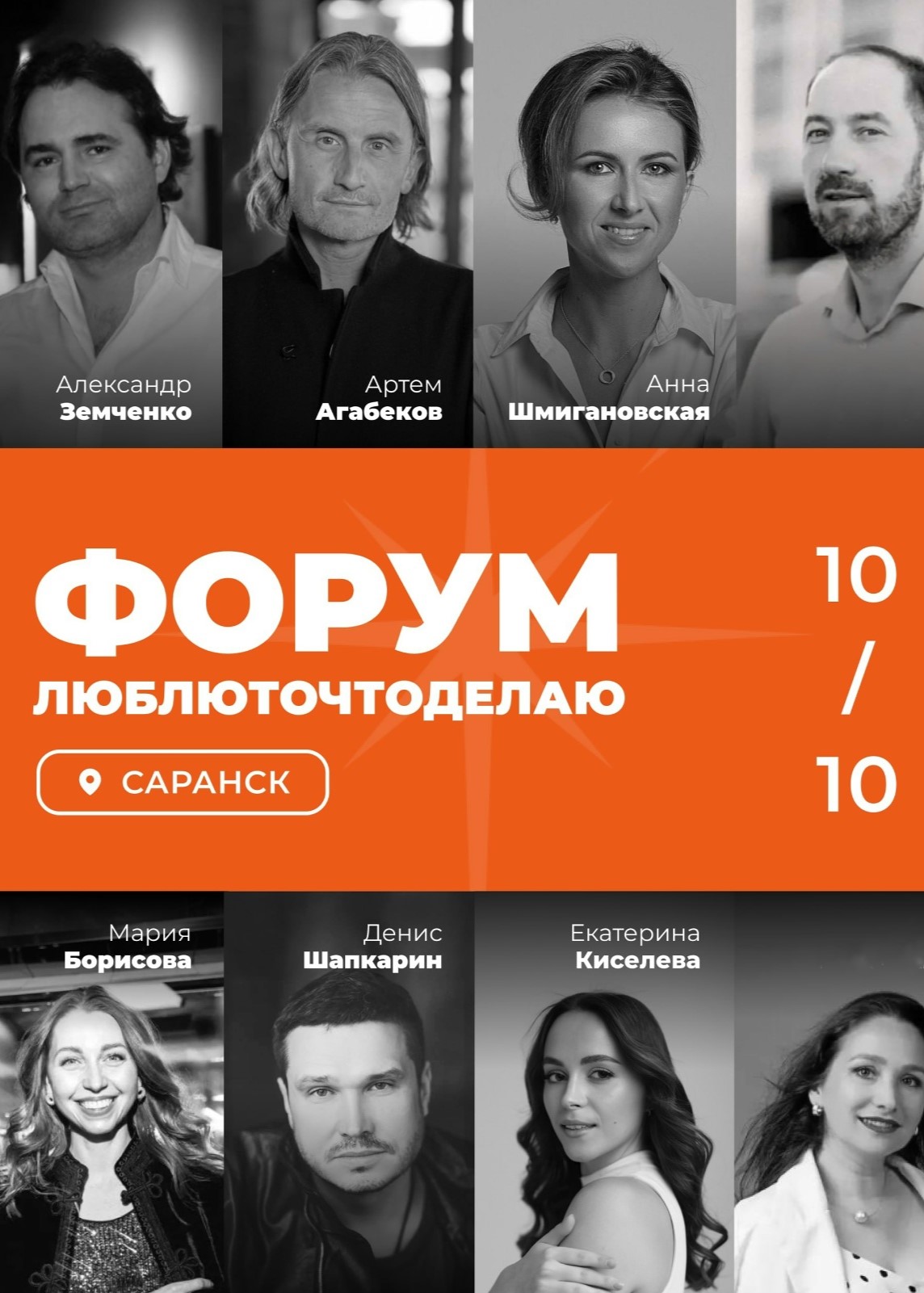 Форум «Люблю то, что делаю»