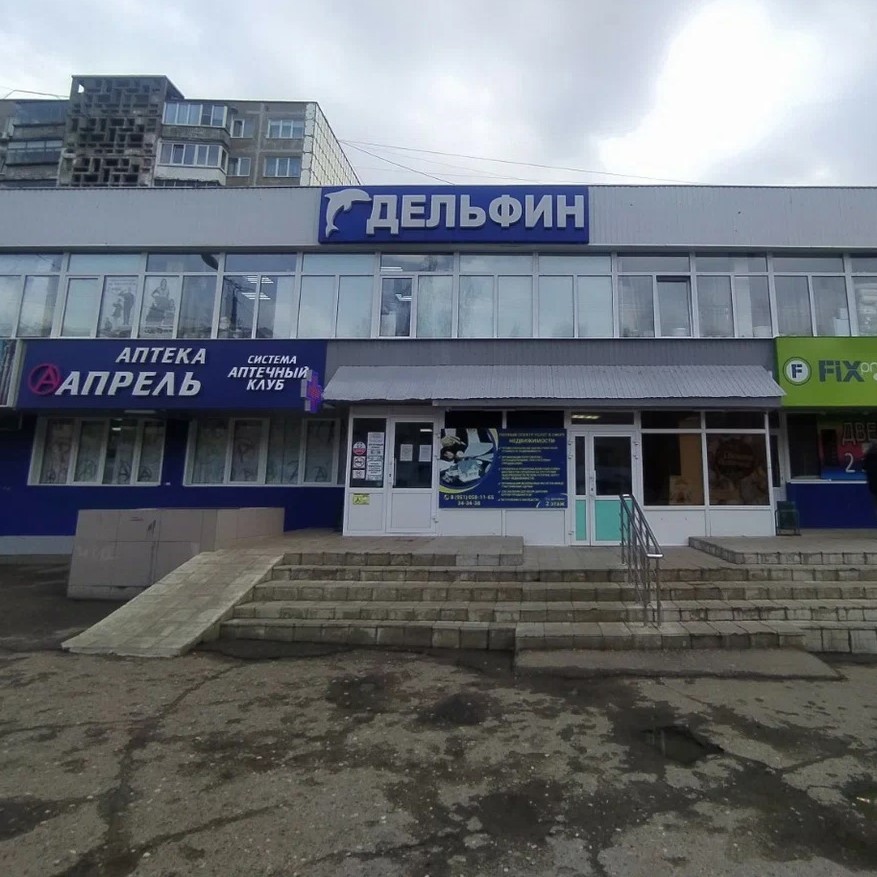 Дельфин