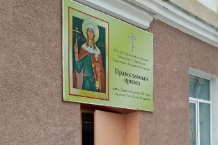 Церковь святой мученицы Татьяны