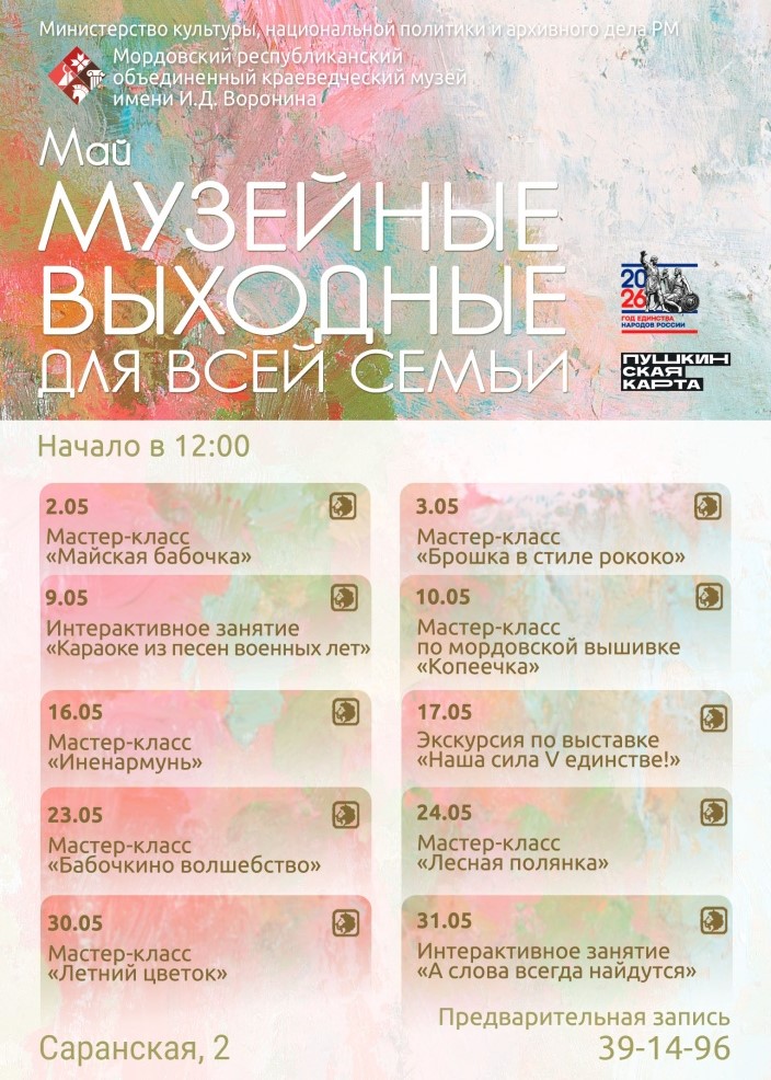 Мастер-класс «Брошка в стиле рококо»
