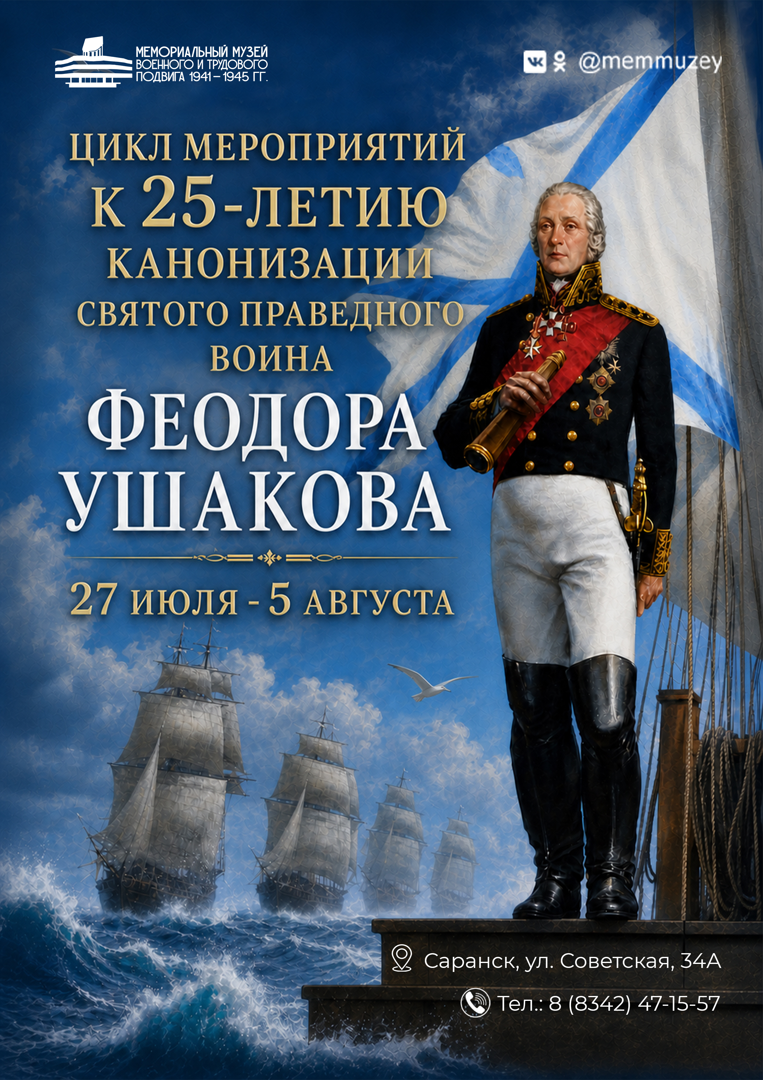 Цикл патриотических встреч‑открытых диалогов «Честь, вера и любовь к Отечеству»