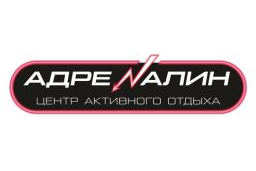 Центр активного отдыха «Адреналин»