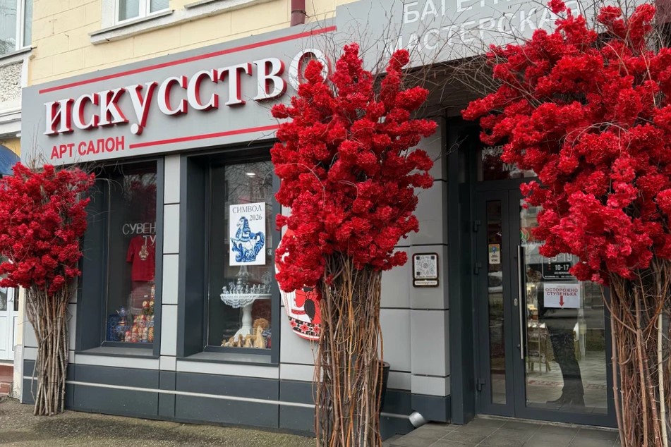 Арт-салон «Искусство»