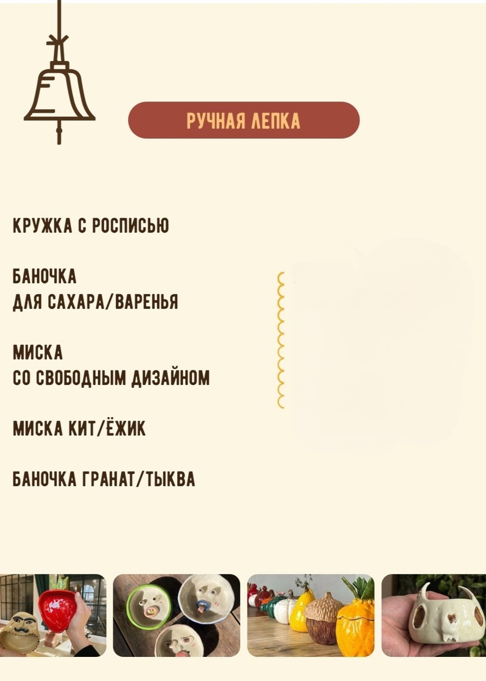 Мастер-класс «Ручная лепка»