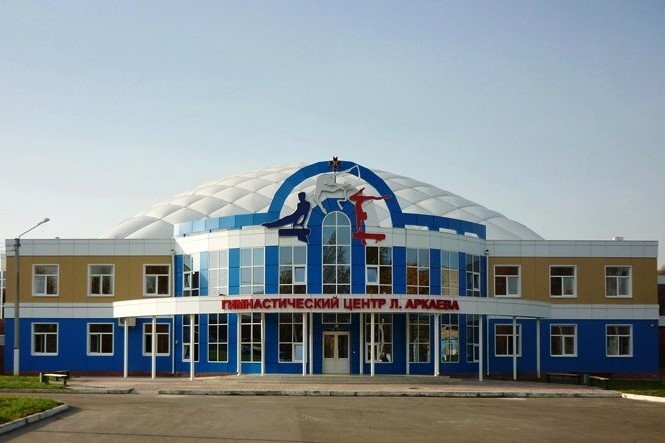Гимнастический центр им. Л. Я. Аркаева