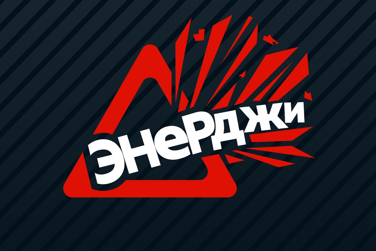 Парк приключений «Энерджи»