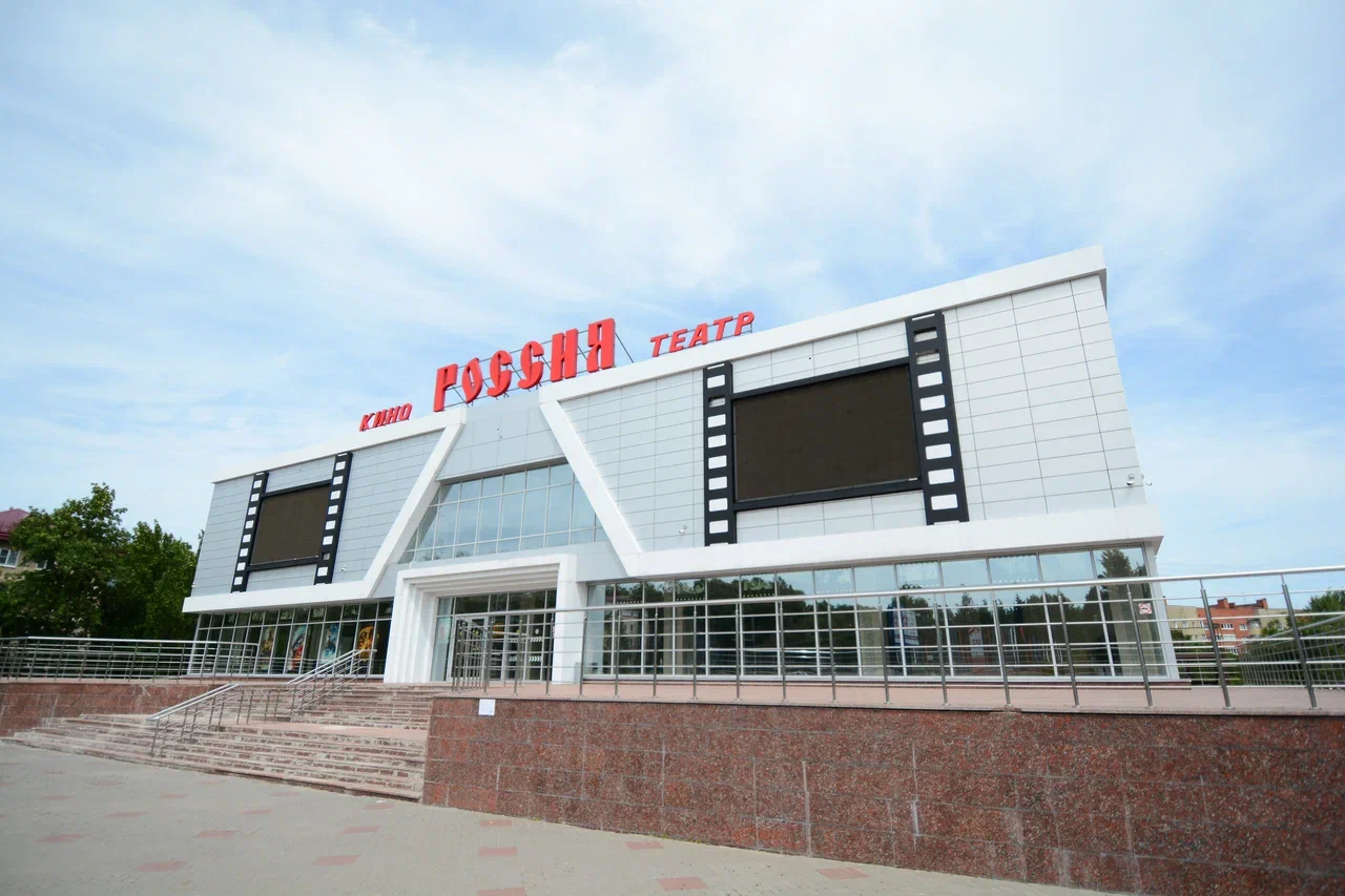 Кинотеатр «Россия»