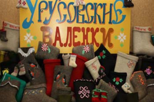 Музей «Урусовские валенки»