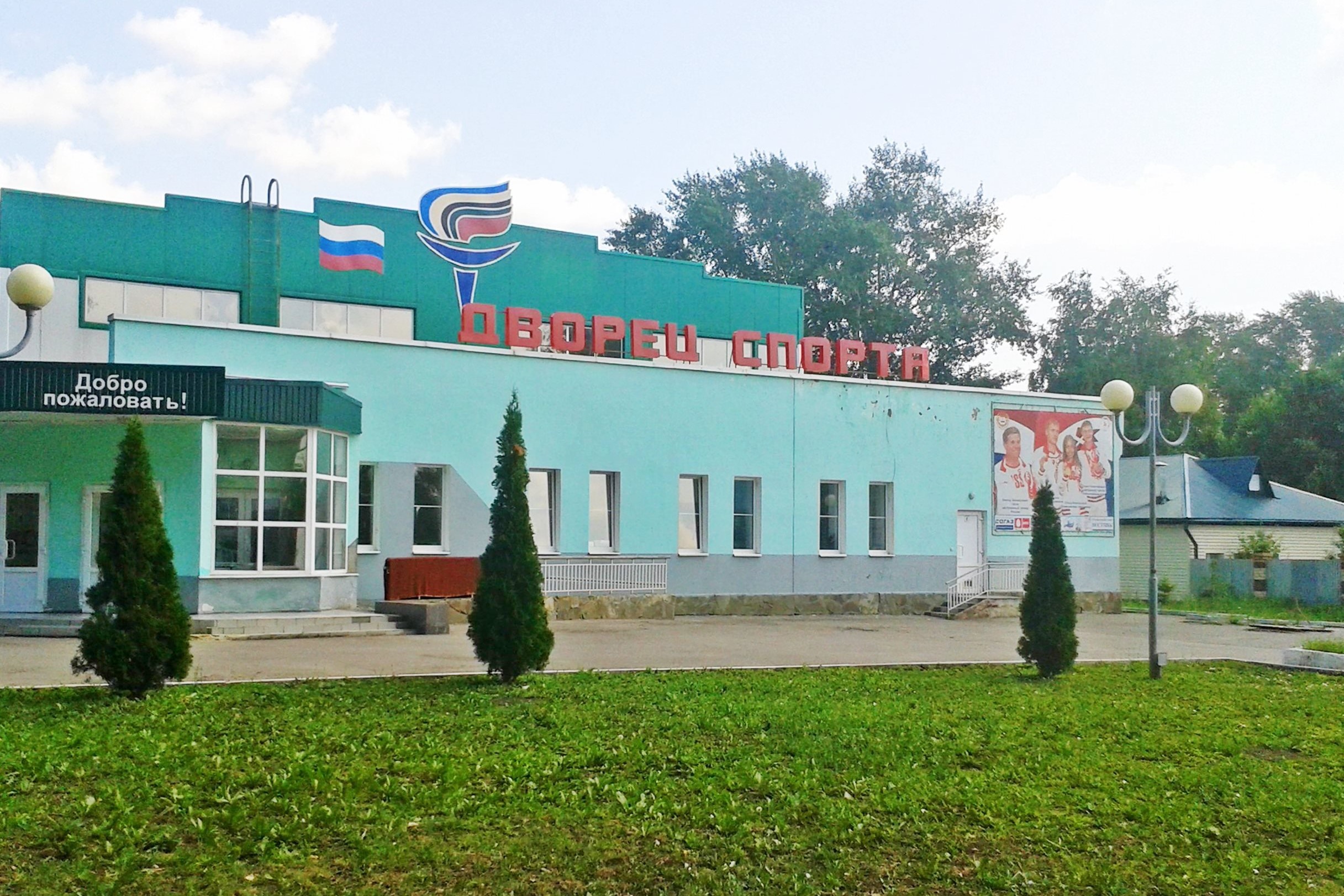 Дворец спорта (с. Лямбирь) 