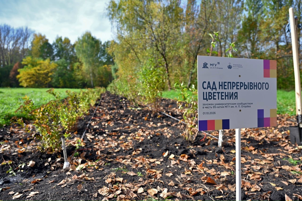 В Ботаническом саду Мордовии заложили «Сад непрерывного цветения»