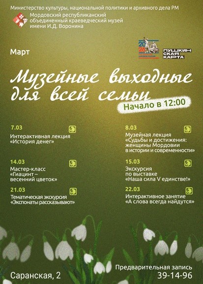 Интерактивная лекция «История денег»