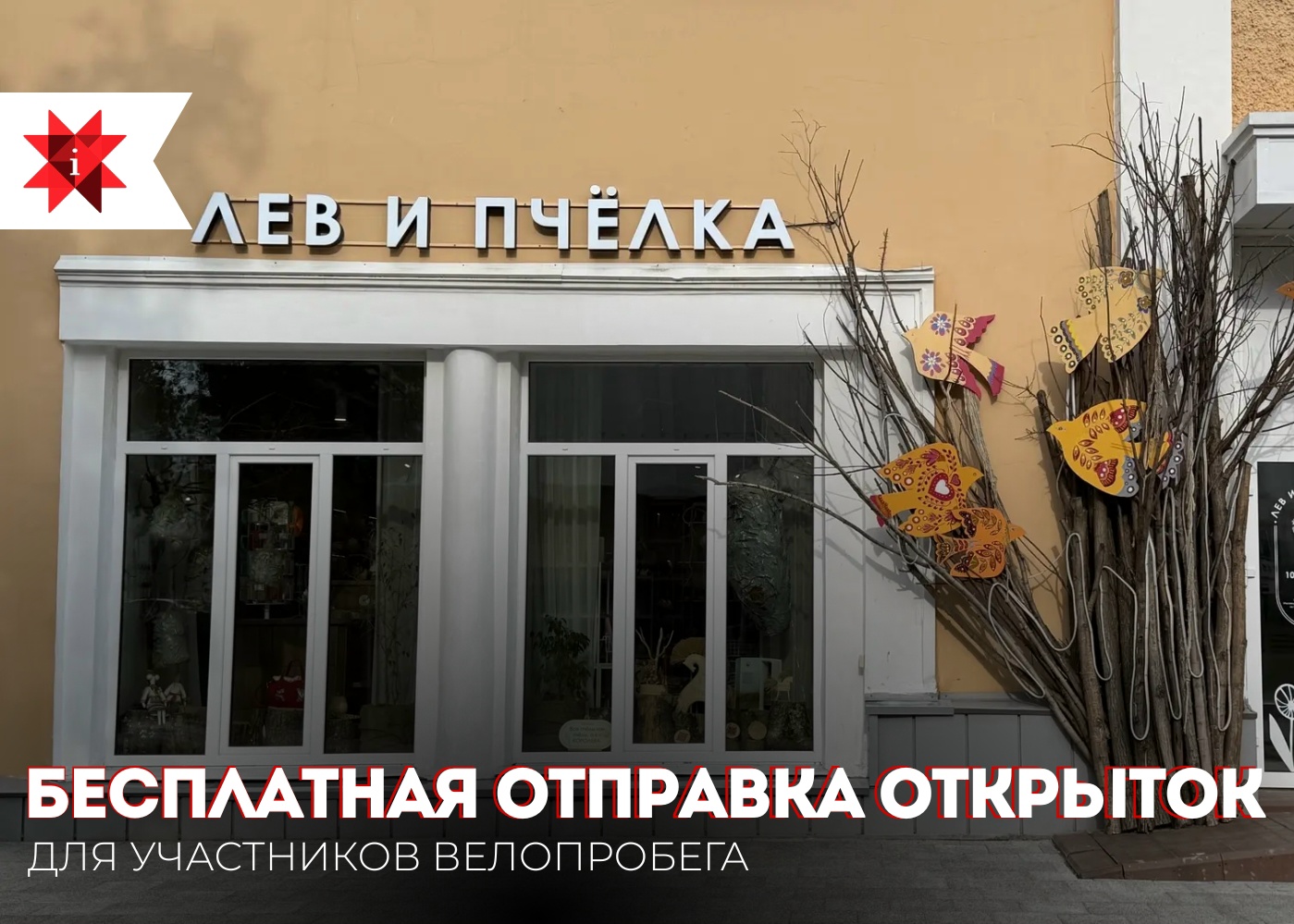 Дарим подарки участникам велопробега