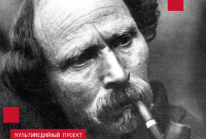 В Москве состоится торжественное открытие мультимедийного выставочного проекта«Эрьзя: новое измерение»