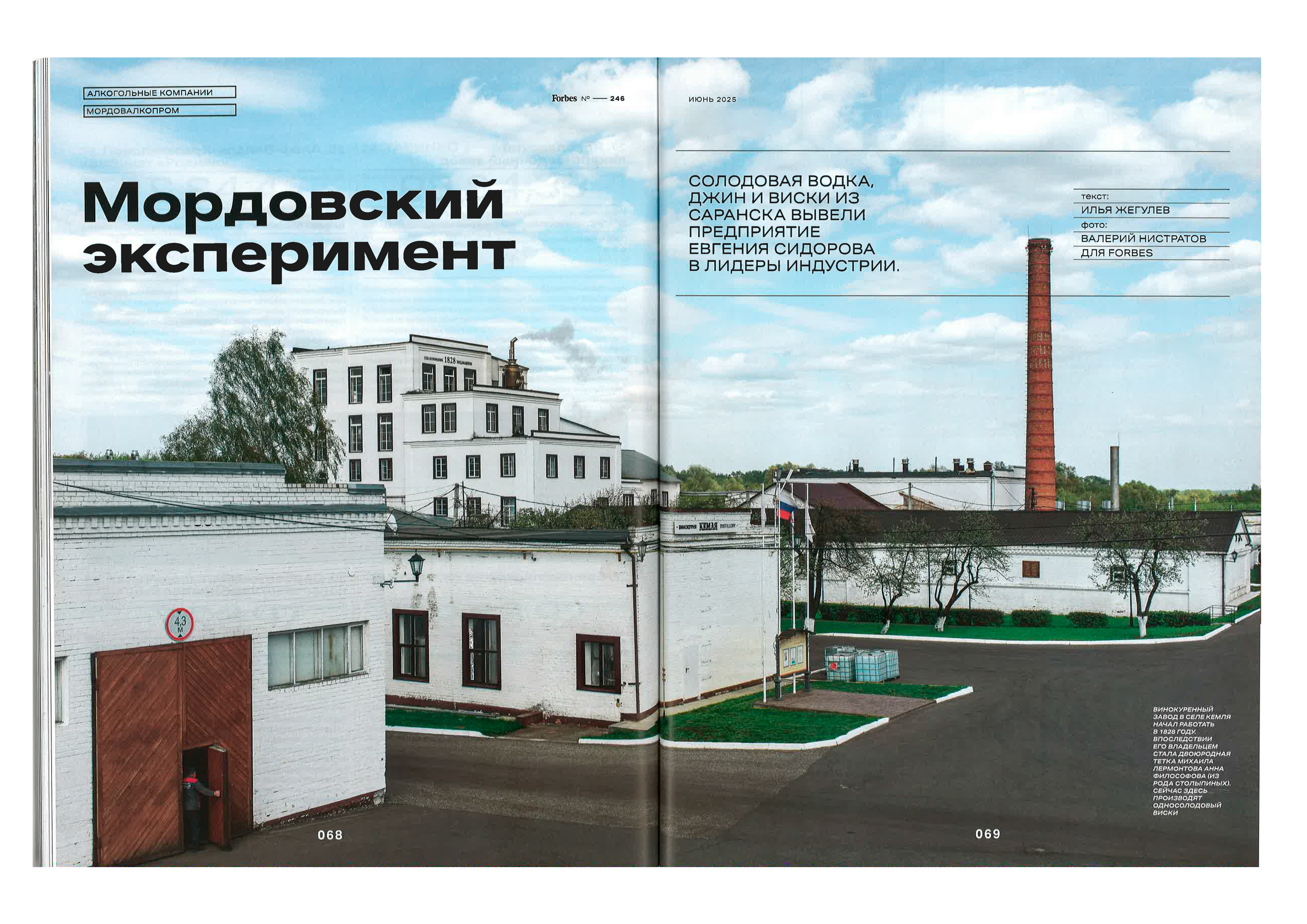 KEMLYA на страницах Forbes! KEMLYA на страницах Forbes!