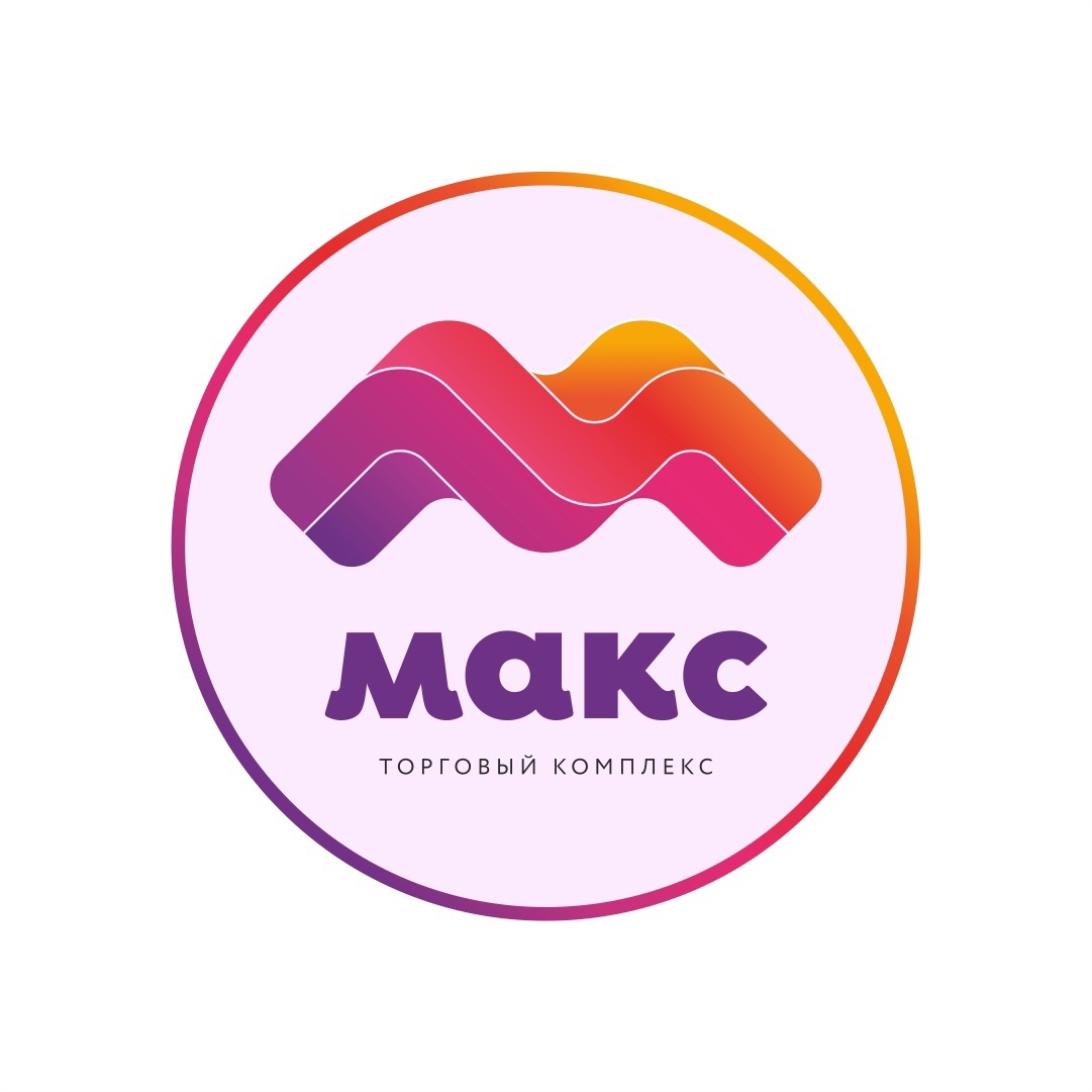МАКС