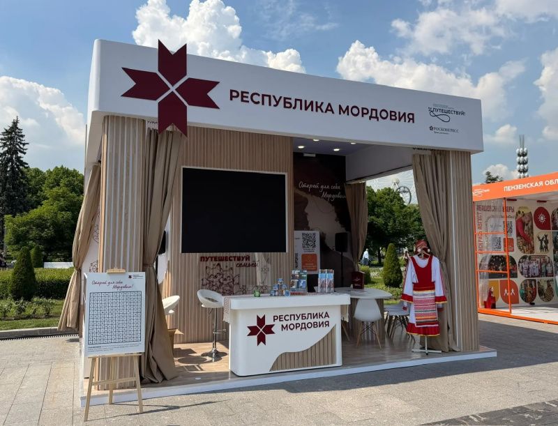 Стартовал Международный форум «Путешествуй!» 