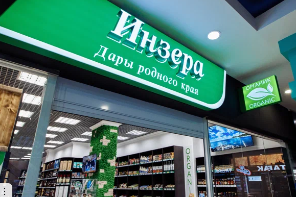 Инзера