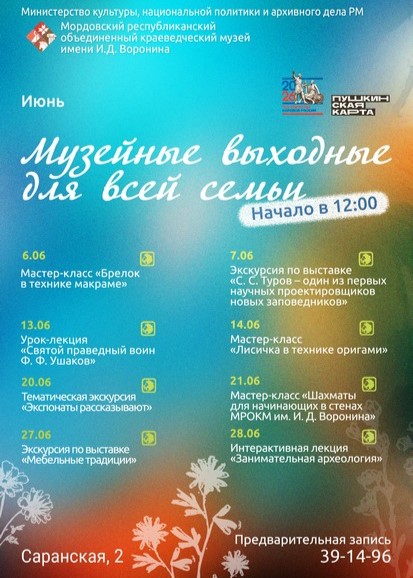 Мастер-класс «Брелок в технике макраме»