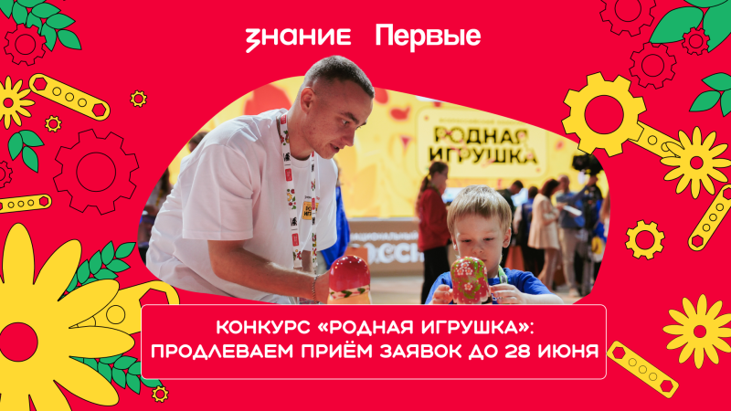 30 заявок подали на конкурс «Родная игрушка» представители Мордовии