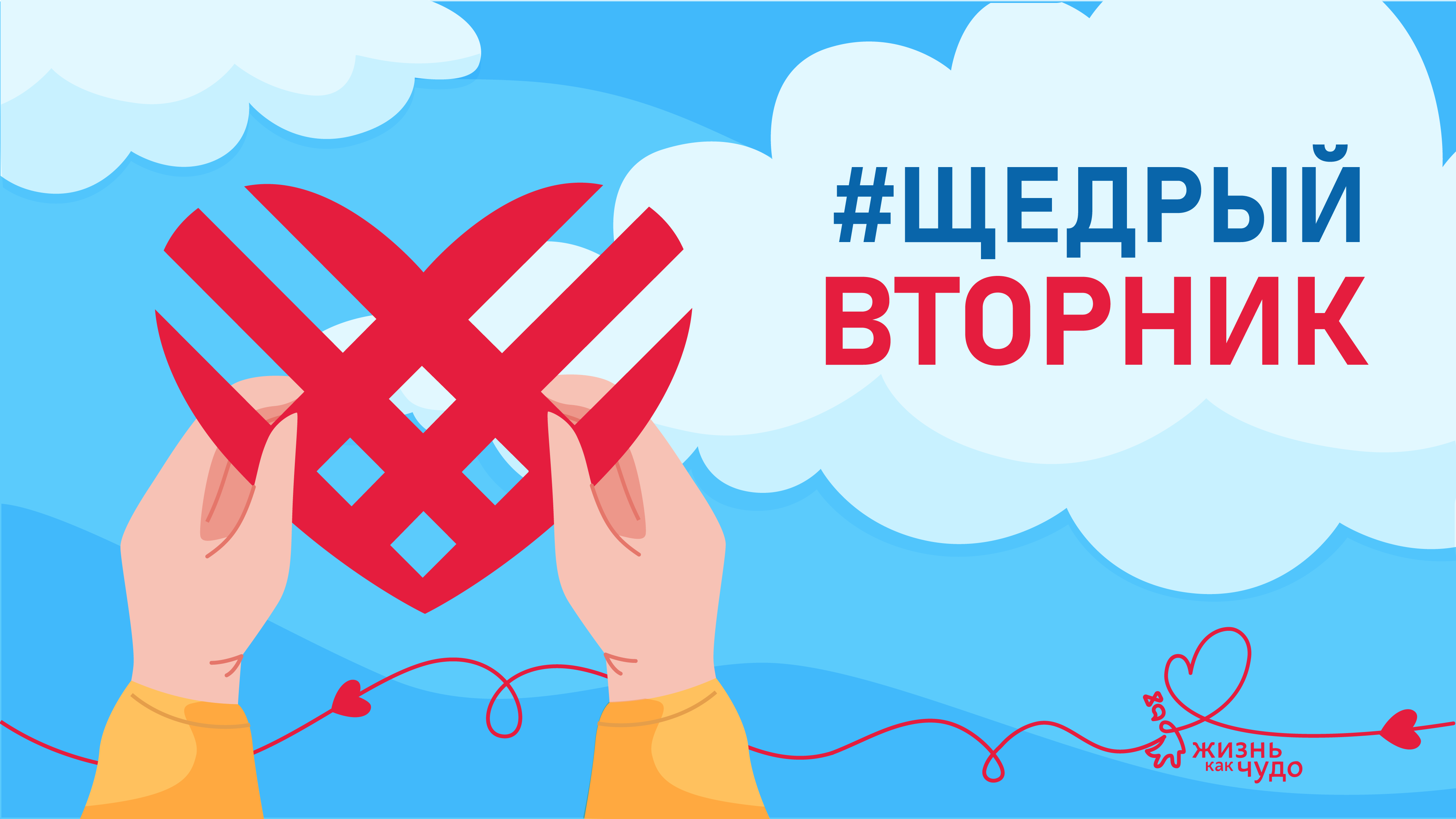 Присоединяемся к акции #ЩедрыйВторник